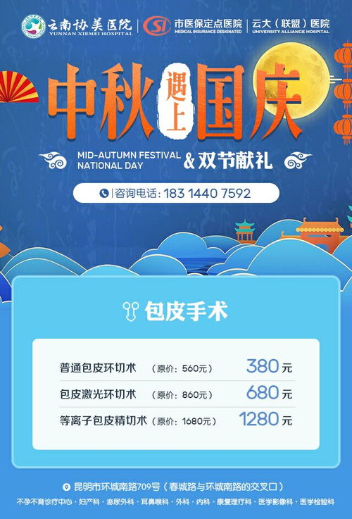 云南協美醫院貴不貴 走醫治效益型的 平價惠民醫院