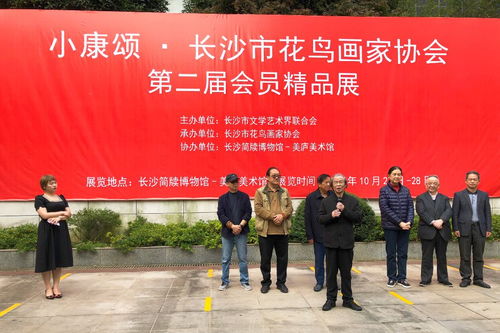 小康頌歌 長沙市花鳥畫家協(xié)會(huì)第二屆會(huì)員精品展在協(xié)美醫(yī)院盛大啟幕